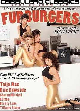 汉堡狂情:波霸对对碰